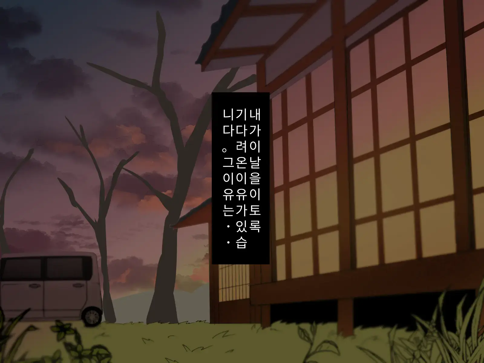 Toshikoshi Kinseki No Oba-Chan-Tachi To No Hitoyo #1 | 새해 전야 친척의 이모님들과의 하룻밤 #1